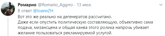 пользователи обсуждают неоднозначную рекламу супермаркета «Перекресток» Реклама «Перекрестка» у Ксении Собчак вызвала волну негатива